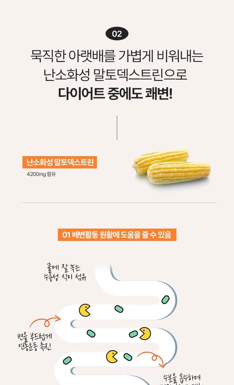 [포켓몬 에디션] 탄탄젤리 더블컷 다이어트 14포 애플유자맛/자두맛 (+포켓몬 운동밴드) 상세페이지 60